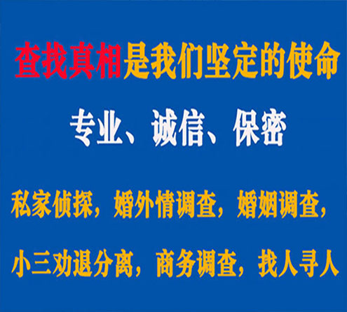 关于平顶山慧探调查事务所